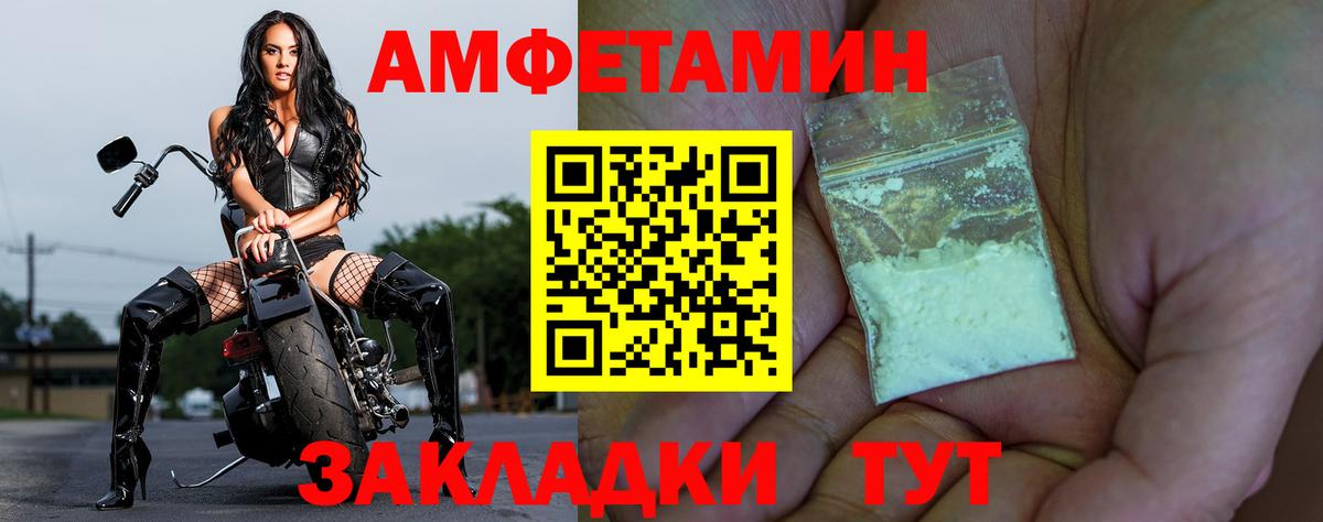 АМФ 97% Славгород