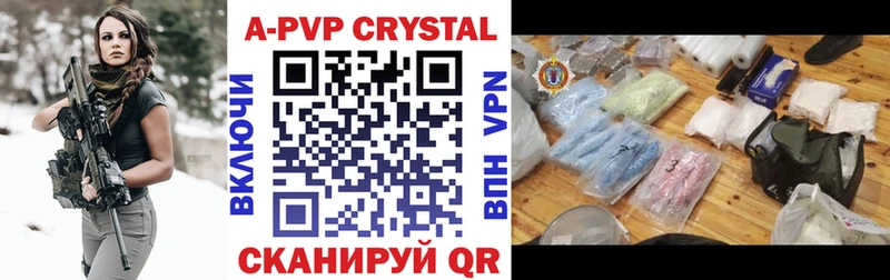 Альфа ПВП VHQ  Славгород 