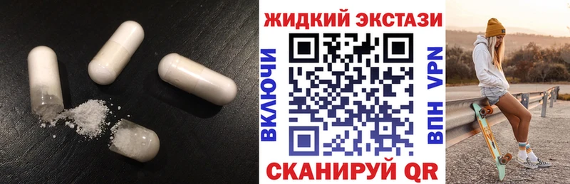 наркота  Славгород  БУТИРАТ жидкий экстази 