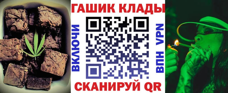 МЕГА вход Славгород Печенье с ТГК конопля