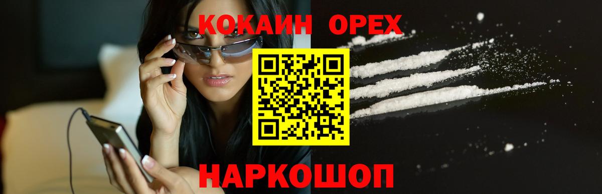 КОКАИН Боливия Славгород