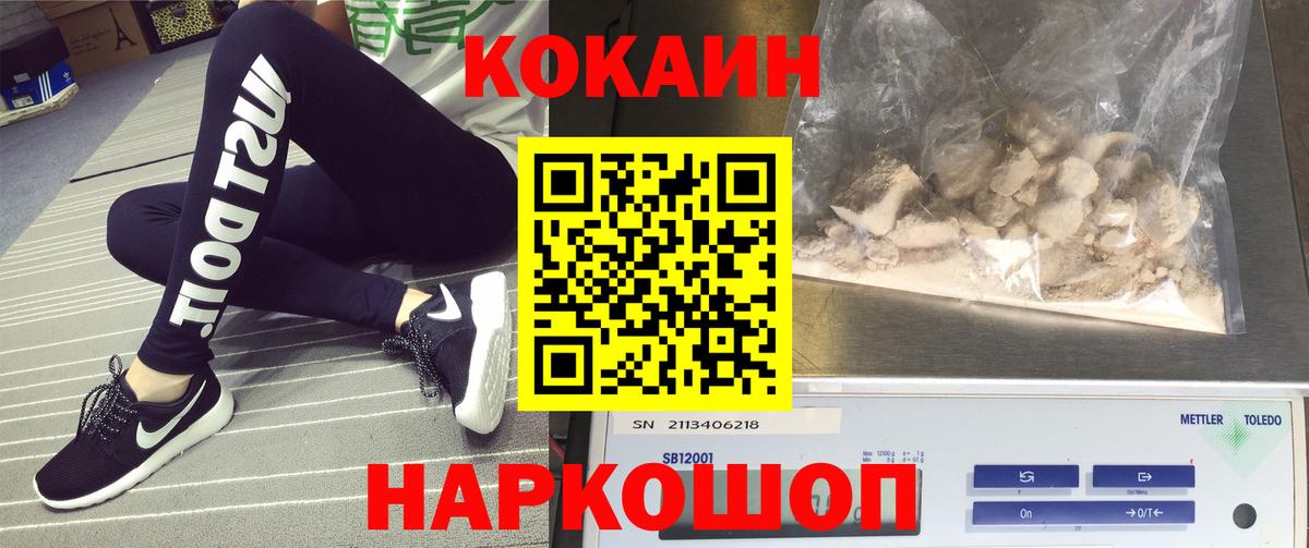 COCAIN Columbia  Вход с VPN  КОКАИН  Кокаин Перу  Славгород 