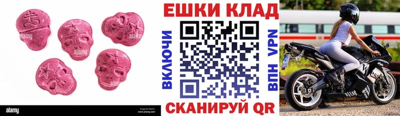 ЭКСТАЗИ 280мг  Славгород 