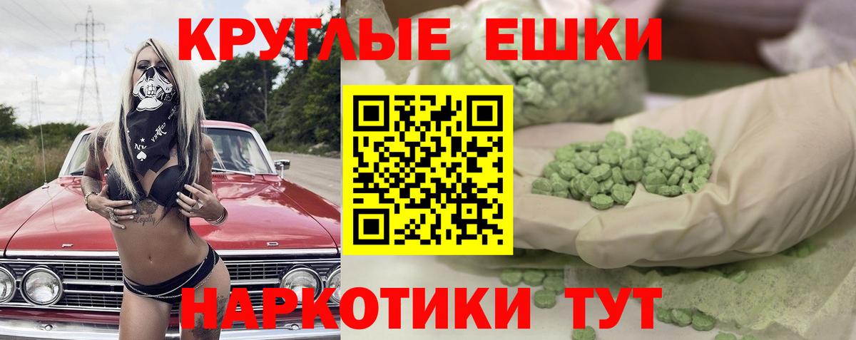 ЭКСТАЗИ  Вход с VPN  Ecstasy 280 MDMA  Славгород  Экстази DUBAI 