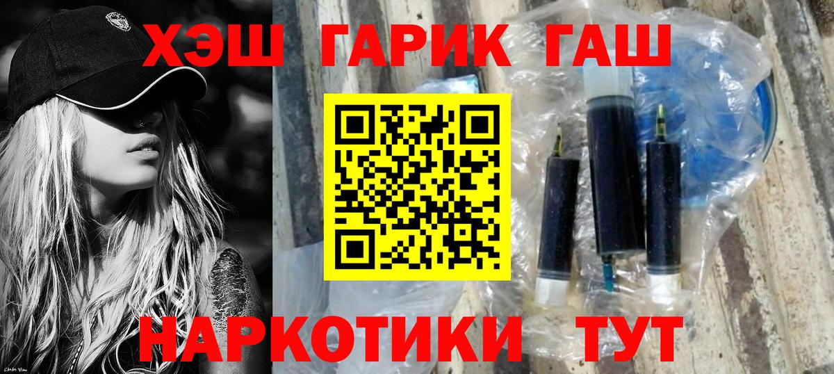 Гашиш  ГАШИШ 40% ТГК  Вход с VPN  ГАШИШ гашик  Славгород 