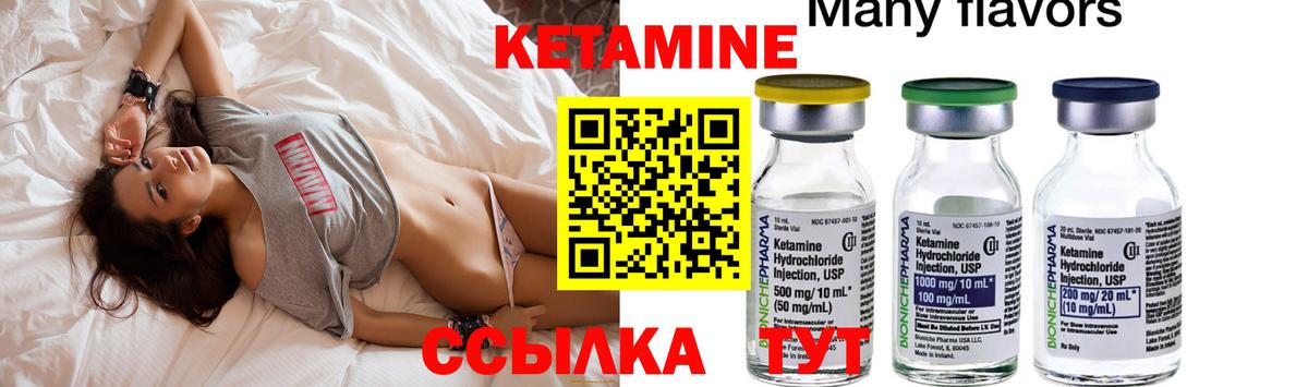 КЕТАМИН VHQ Славгород