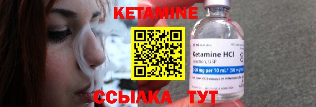 Славгород  Кетамин VHQ  Вход с VPN  Кетамин VHQ 