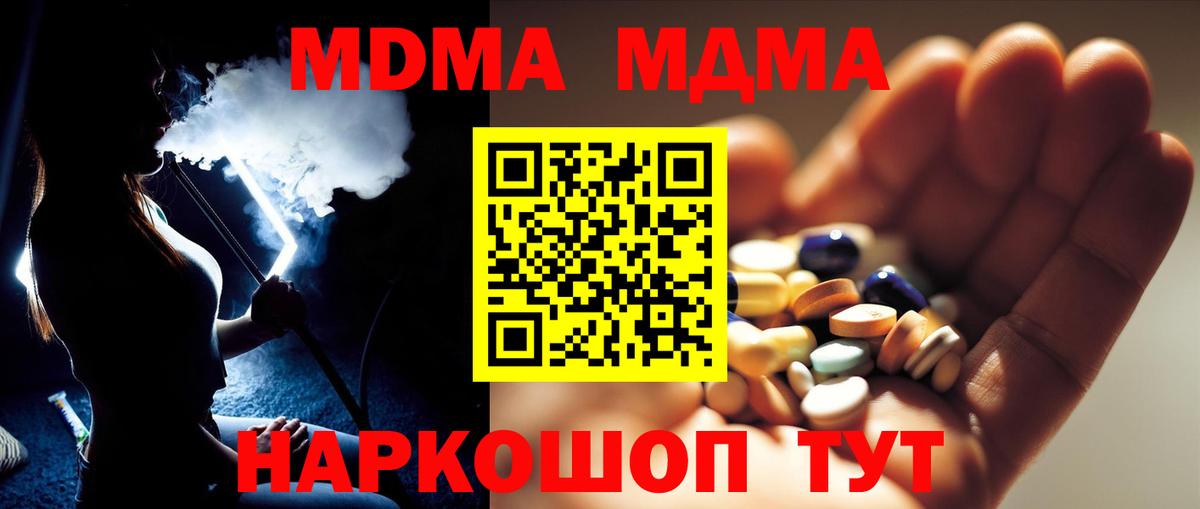 MDMA  MDMA VHQ  Вход с VPN  Славгород 