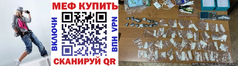 МЕФ кристаллы Славгород