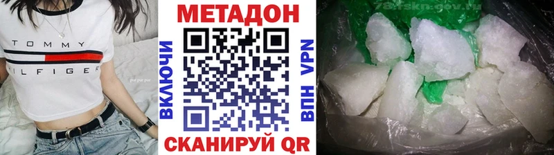 цена наркотик  мега tor  МЕТАДОН кристалл  Славгород 