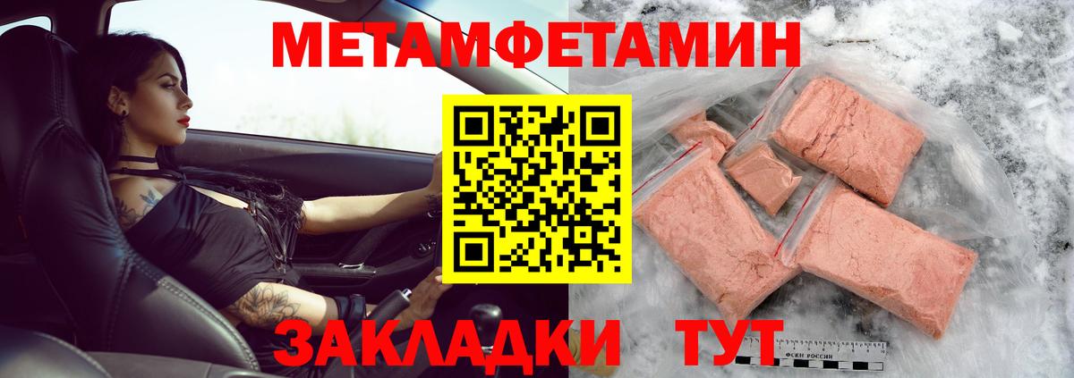 Метамфетамин витя  Вход с VPN  Славгород 