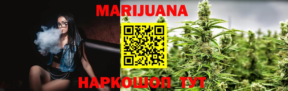 Бошки Шишки сатива  Бошки марихуана White Widow  Славгород  Вход с VPN  Канабис White Widow 